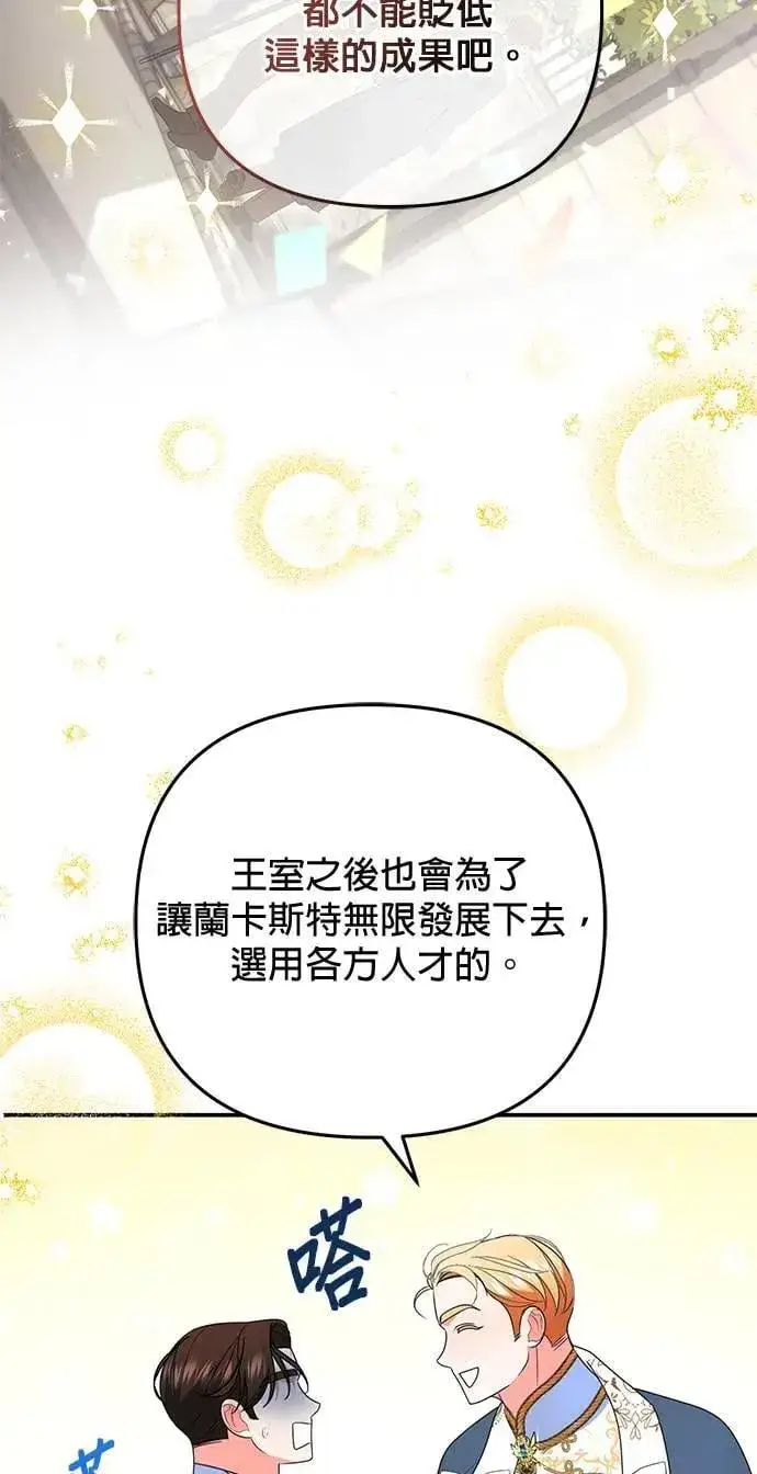 《当我不再是你的影子》第36话图53