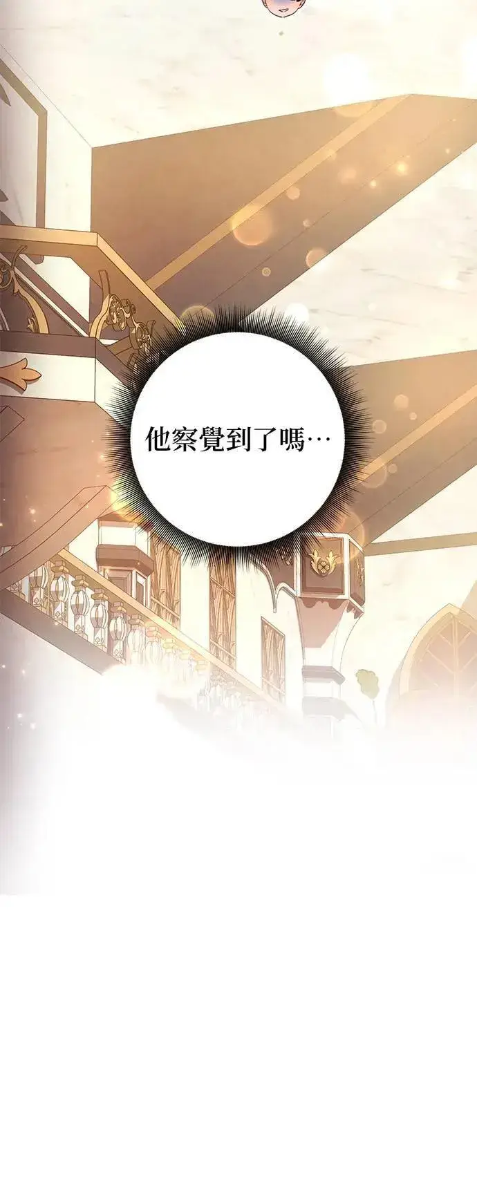 《当我不再是你的影子》第36话图58