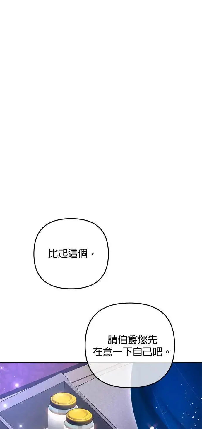 《当我不再是你的影子》第36话图63
