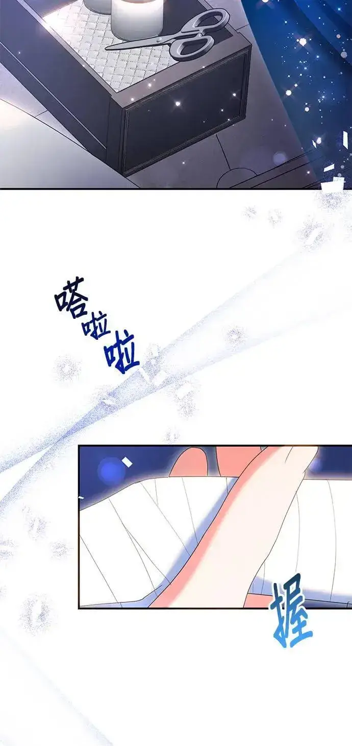《当我不再是你的影子》第36话图64