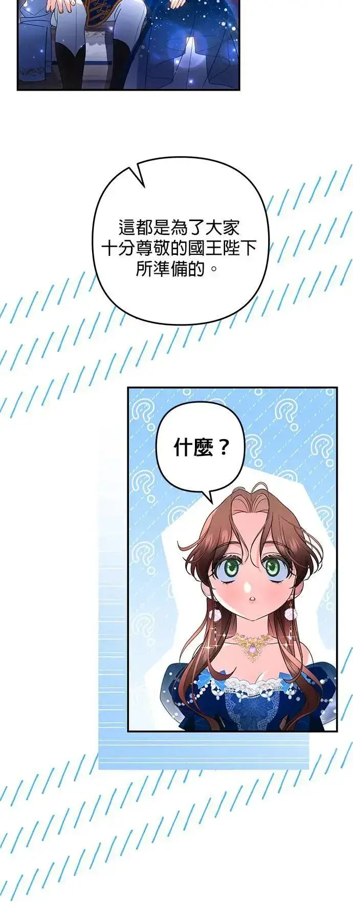 《当我不再是你的影子》第37话图10