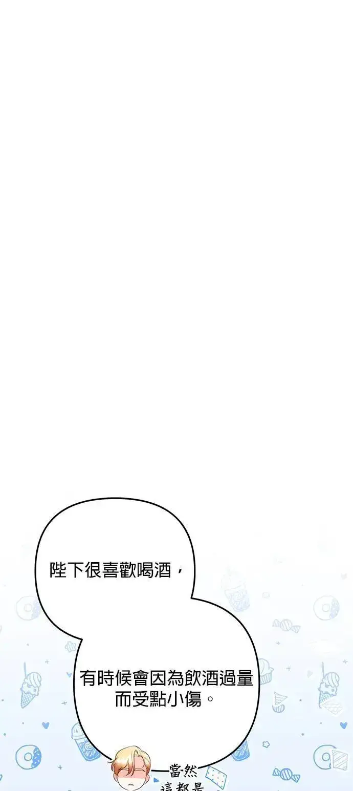 《当我不再是你的影子》第37话图11