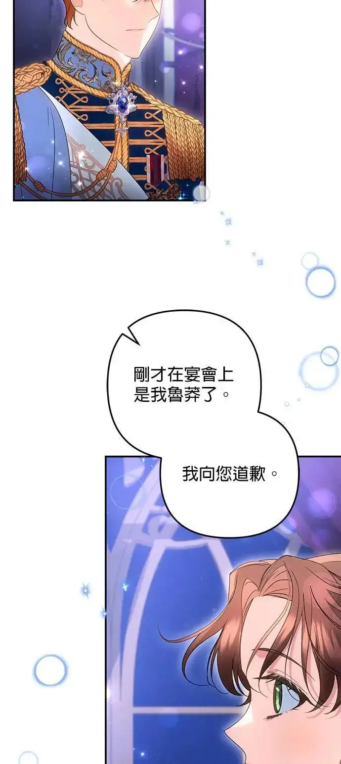 《当我不再是你的影子》第37话图13