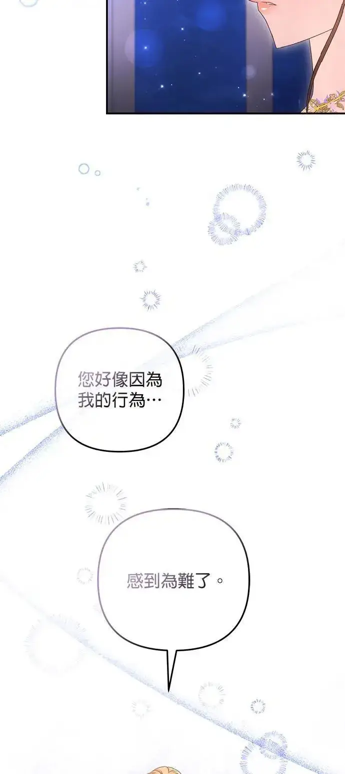 《当我不再是你的影子》第37话图14