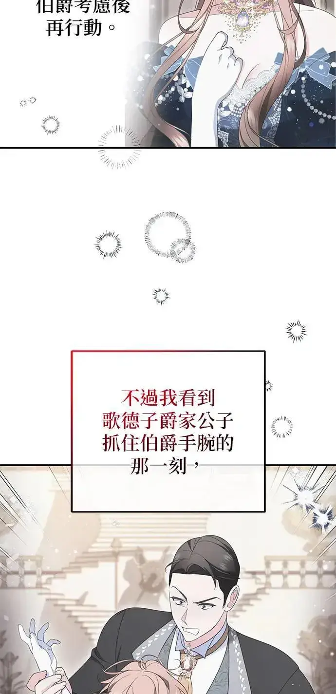 《当我不再是你的影子》第37话图18