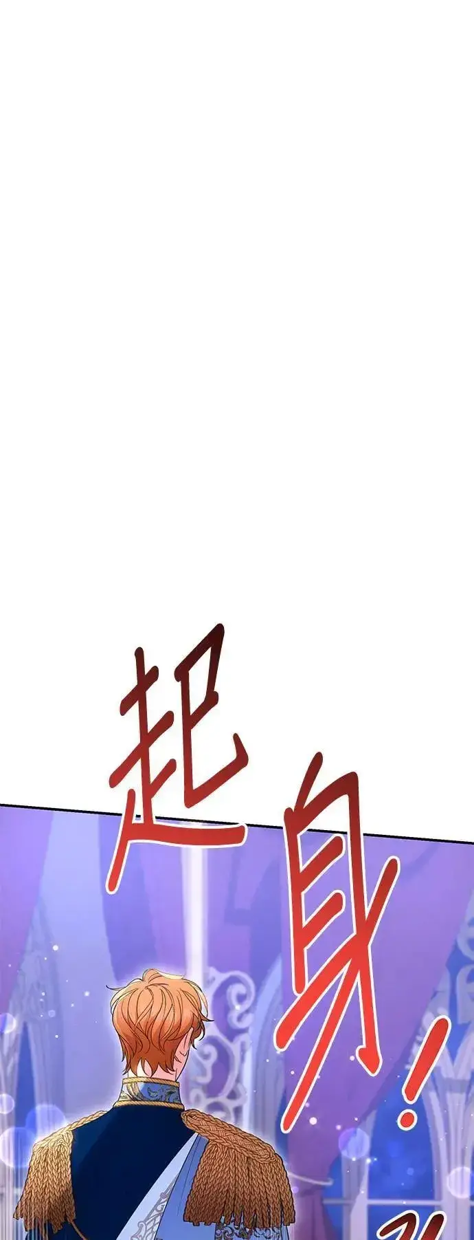 《当我不再是你的影子》第37话图30