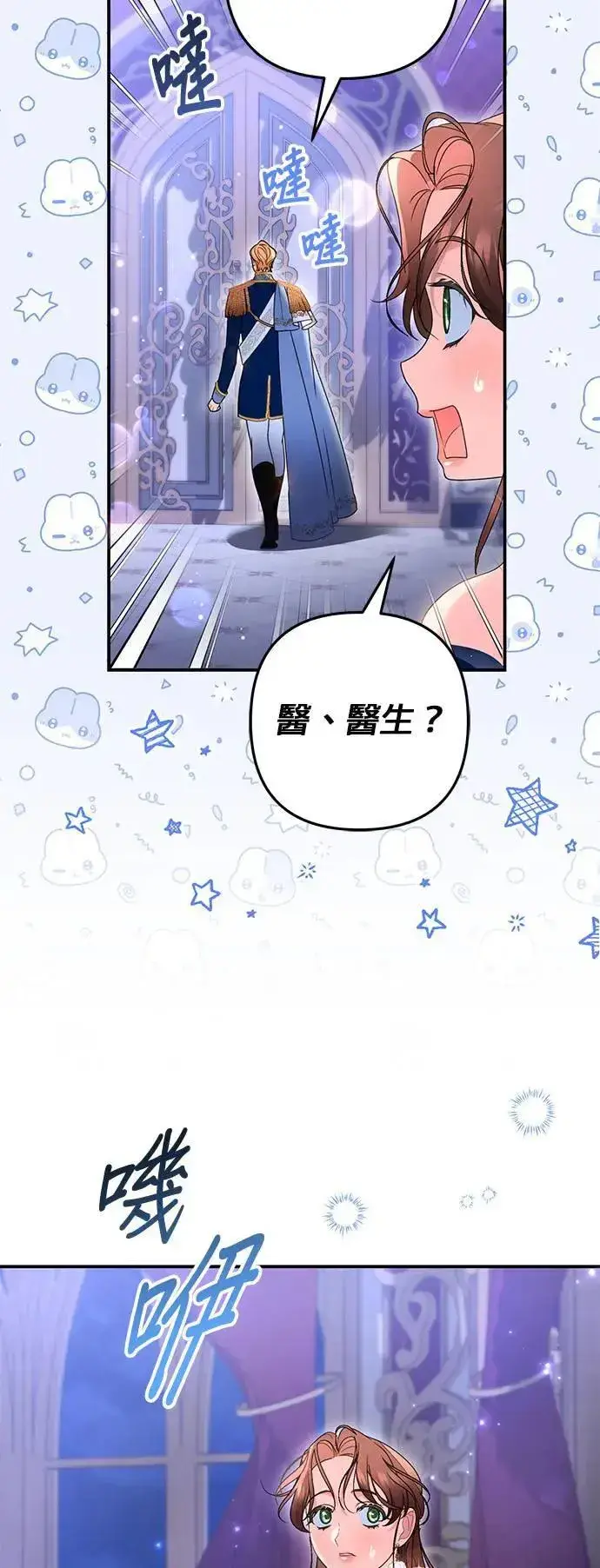 《当我不再是你的影子》第37话图32