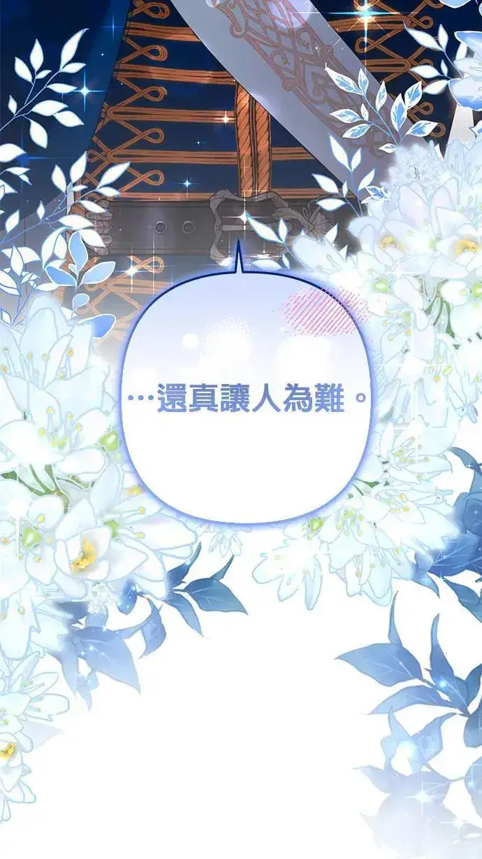 《当我不再是你的影子》第37话图38