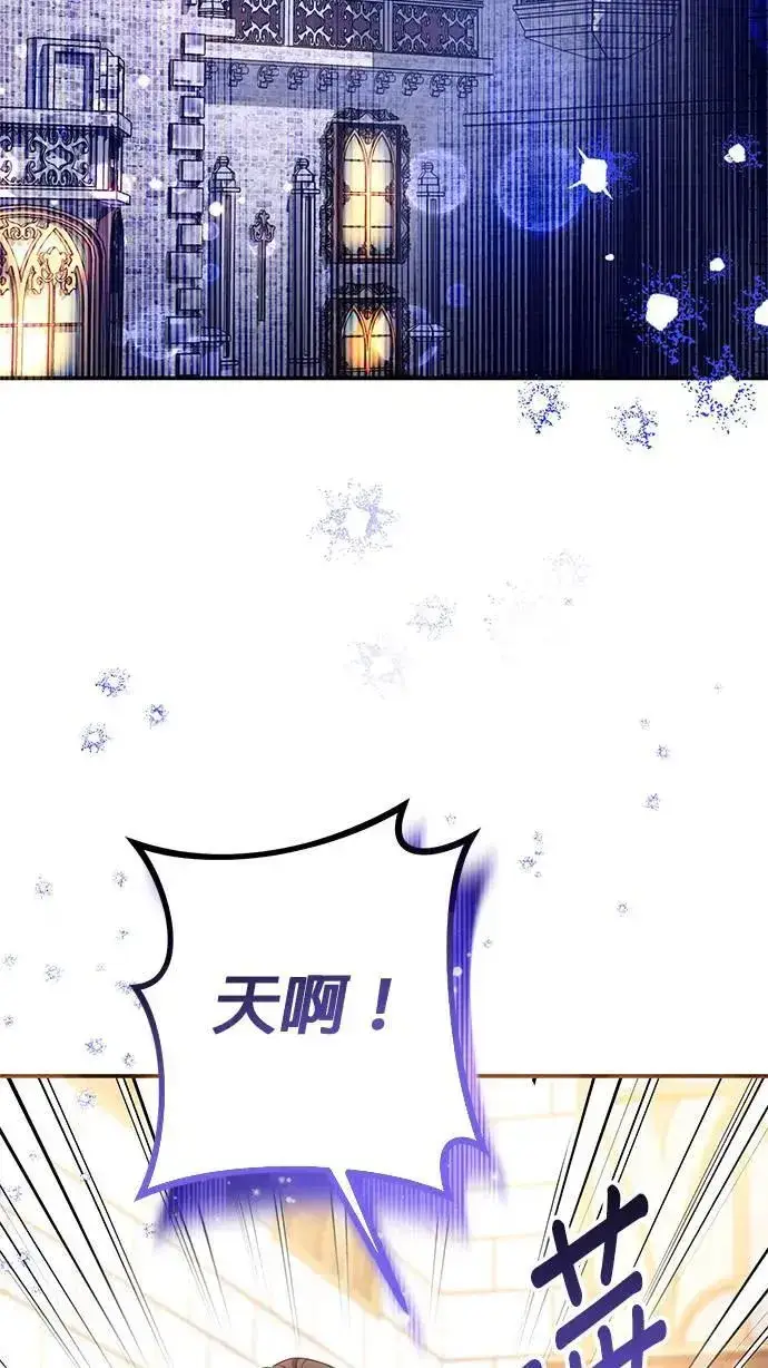 《当我不再是你的影子》第37话图42