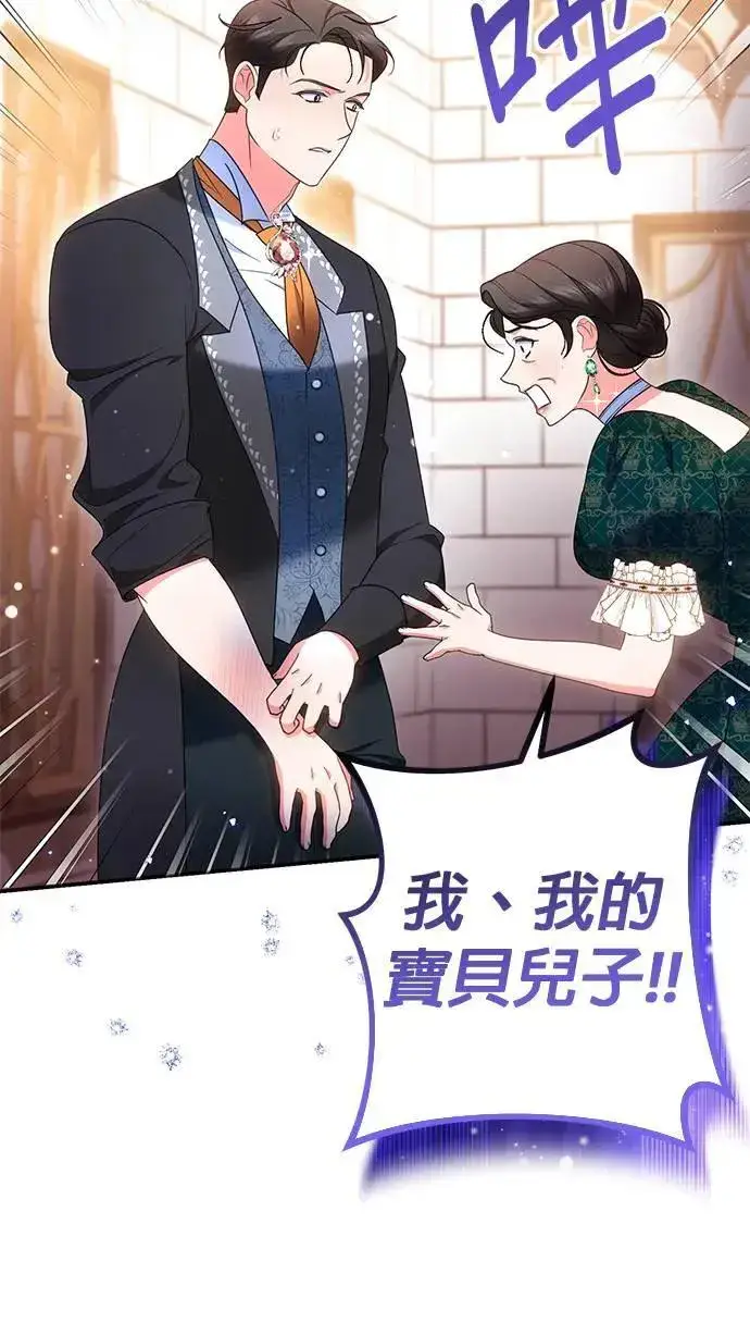 《当我不再是你的影子》第37话图43