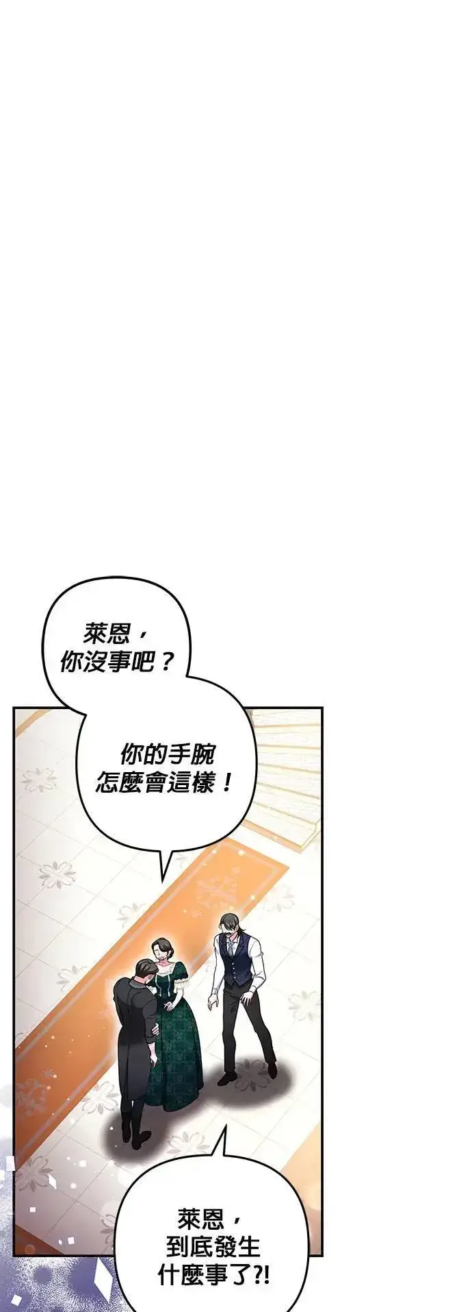 《当我不再是你的影子》第37话图44