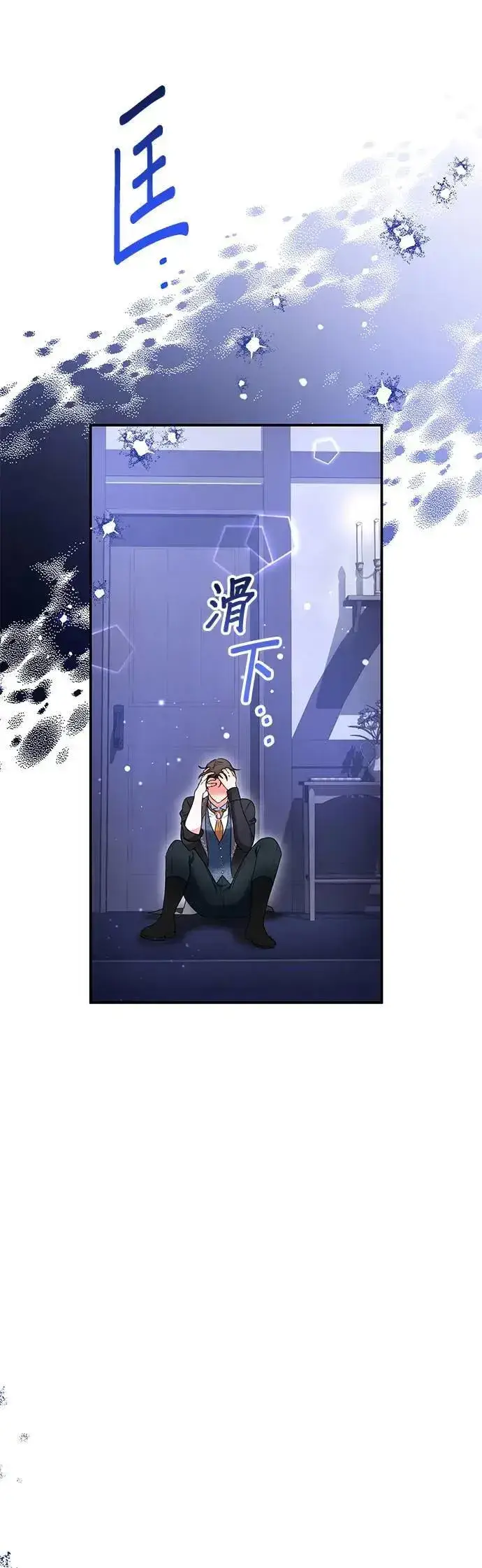 《当我不再是你的影子》第37话图49