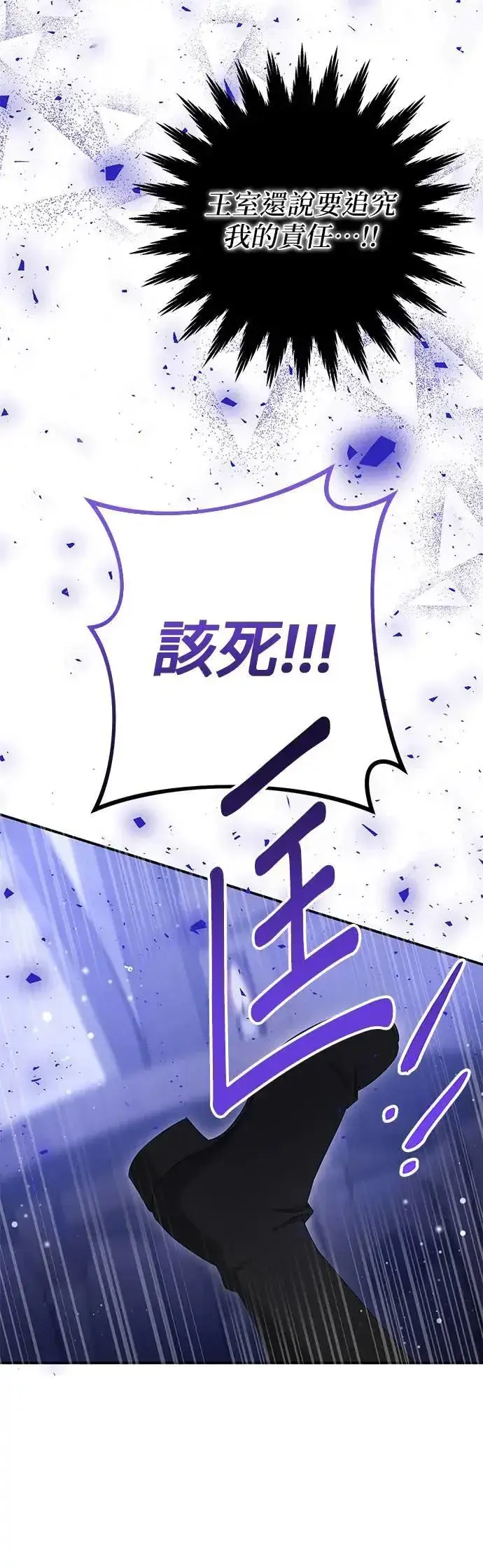 《当我不再是你的影子》第37话图51