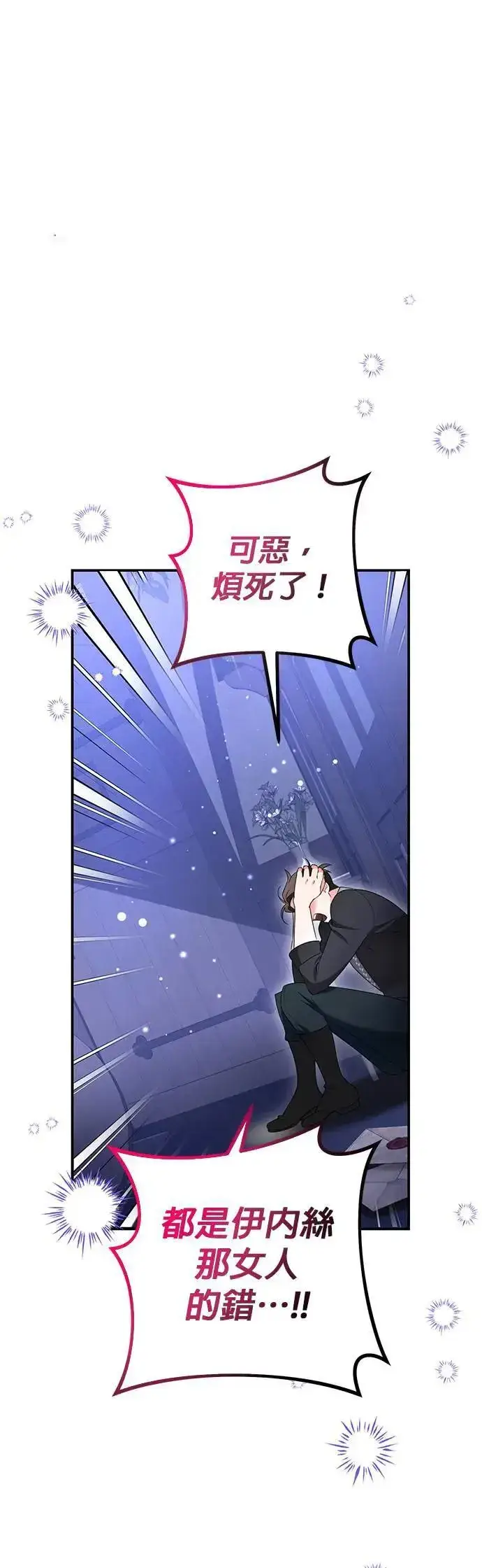 《当我不再是你的影子》第37话图52