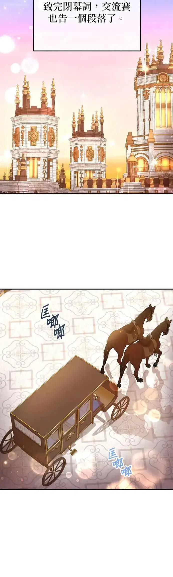 《当我不再是你的影子》第37话图55