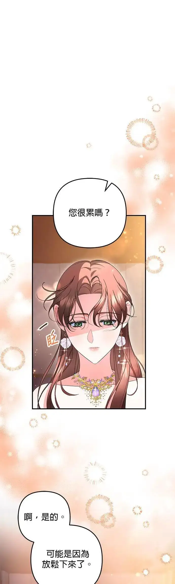 《当我不再是你的影子》第37话图56