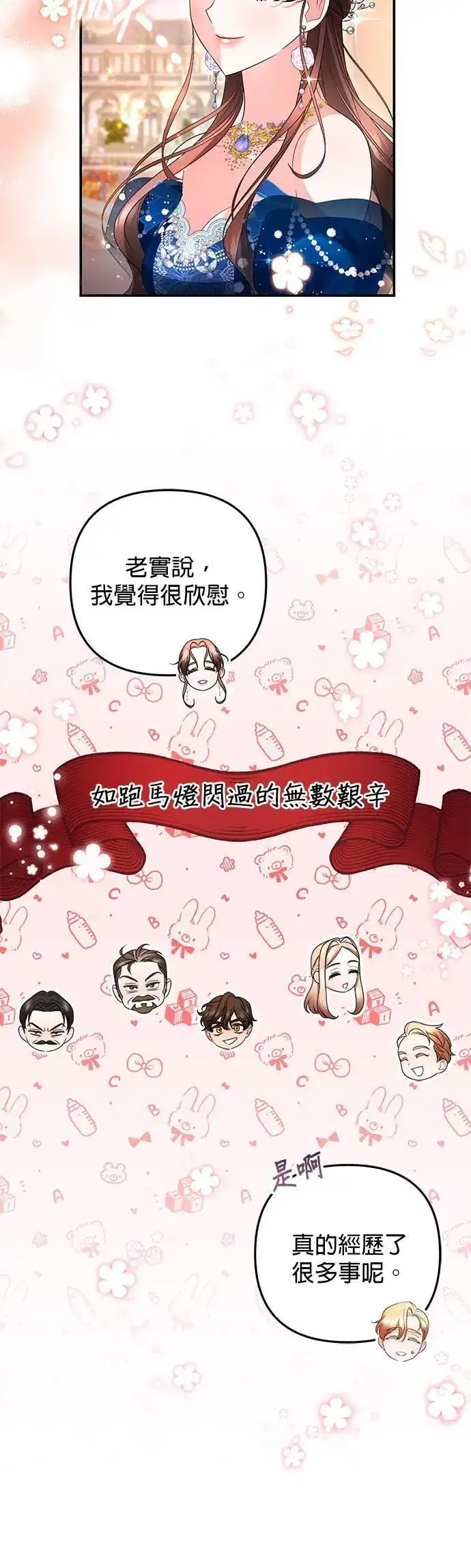 《当我不再是你的影子》第37话图58