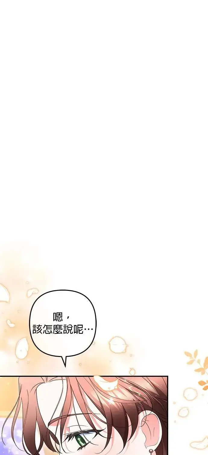《当我不再是你的影子》第37话图59
