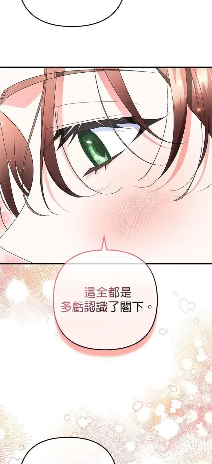 《当我不再是你的影子》第37话图64