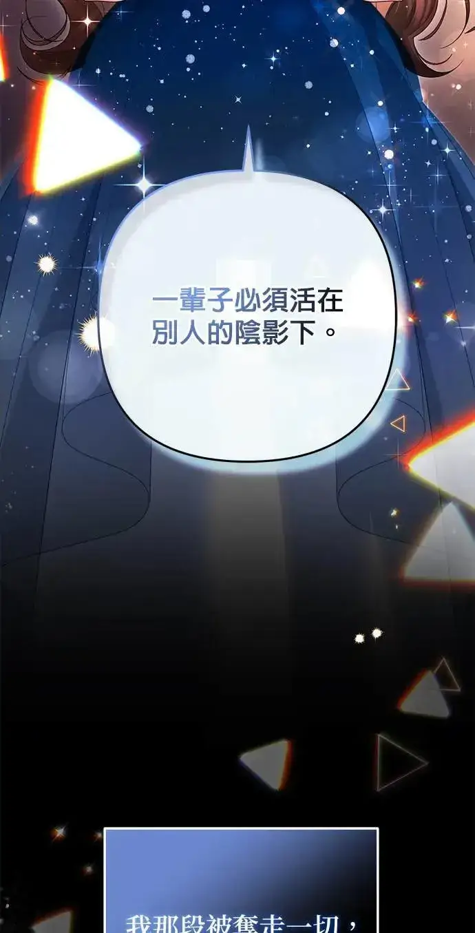 《当我不再是你的影子》第37话图68