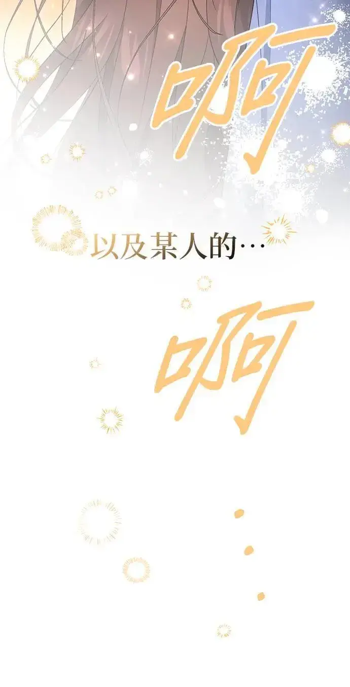 《当我不再是你的影子》第37话图72