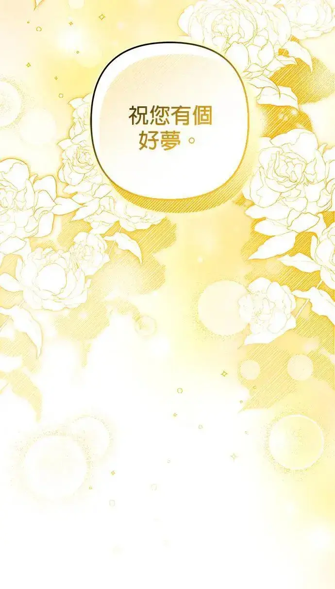 《当我不再是你的影子》第37话图78