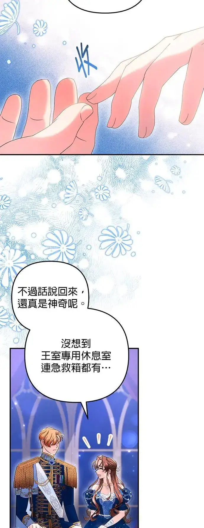 《当我不再是你的影子》第37话图9