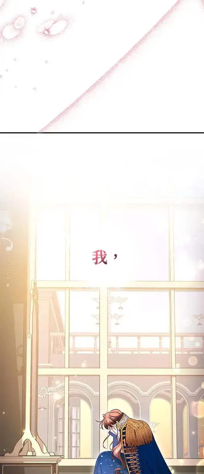 《当我不再是你的影子》第38话图22