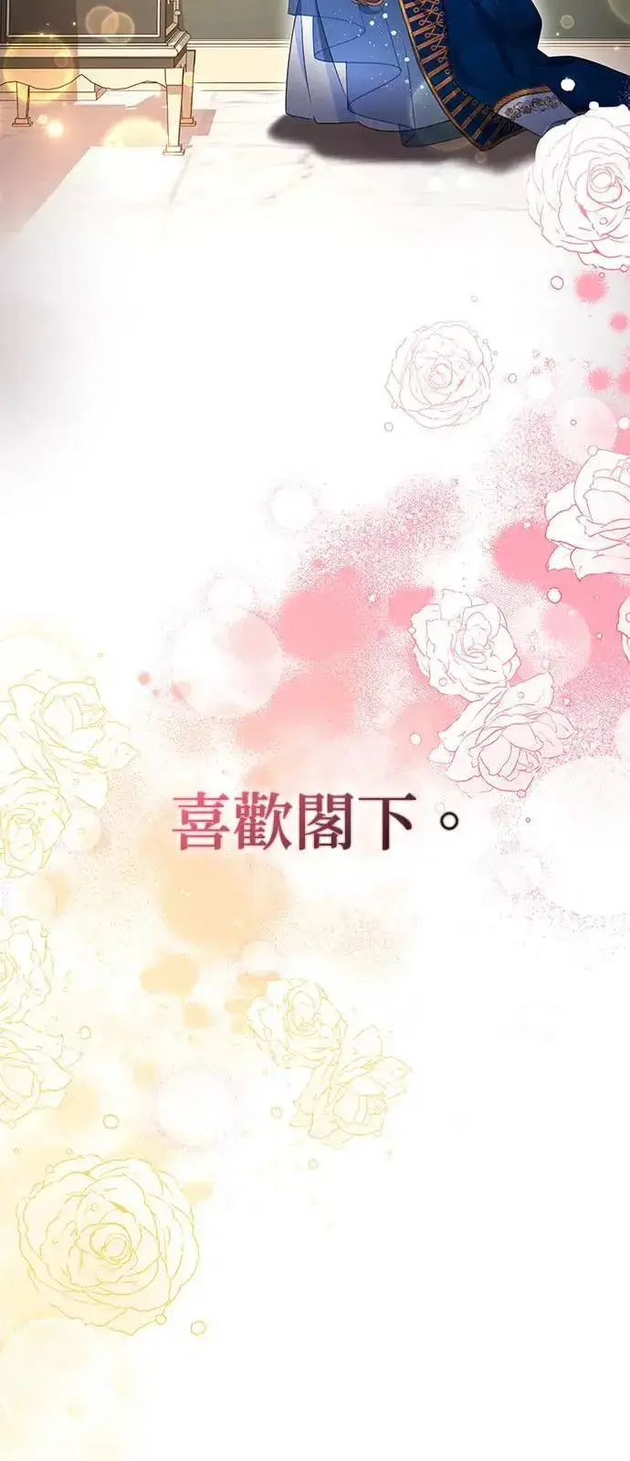 《当我不再是你的影子》第38话图23