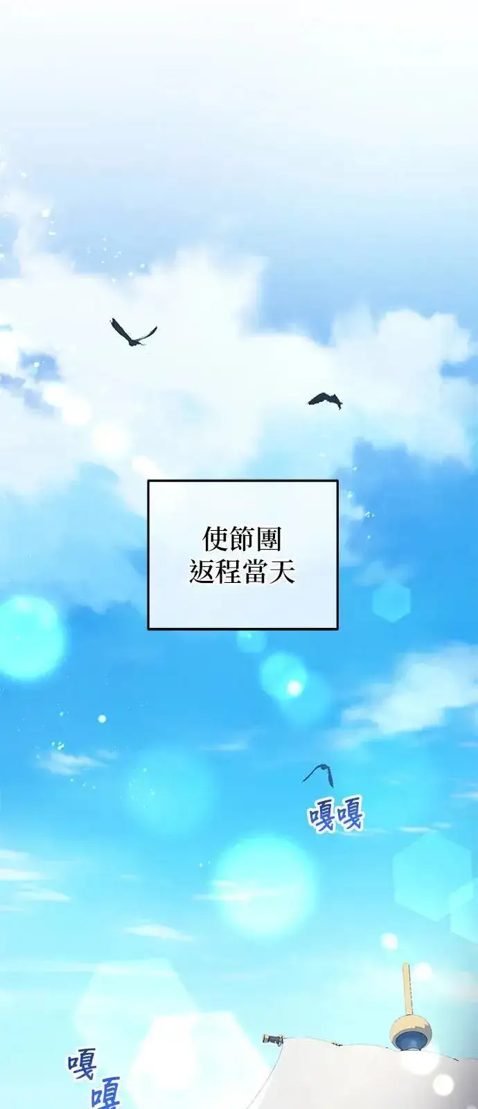 《当我不再是你的影子》第38话图25