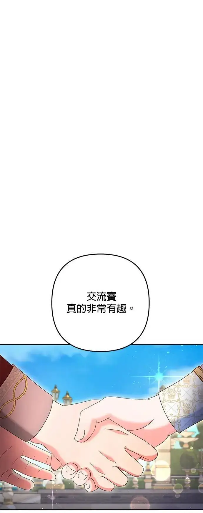 《当我不再是你的影子》第38话图27