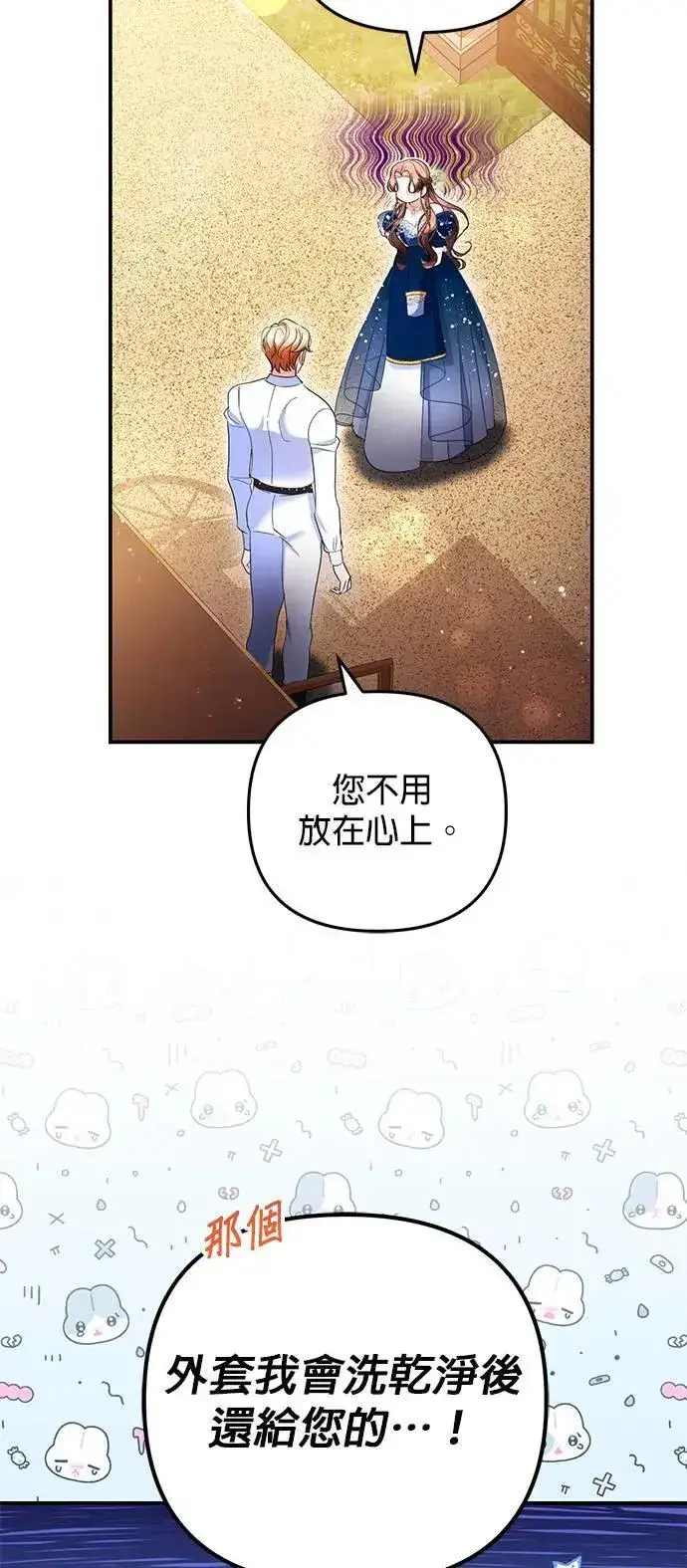 《当我不再是你的影子》第38话图3