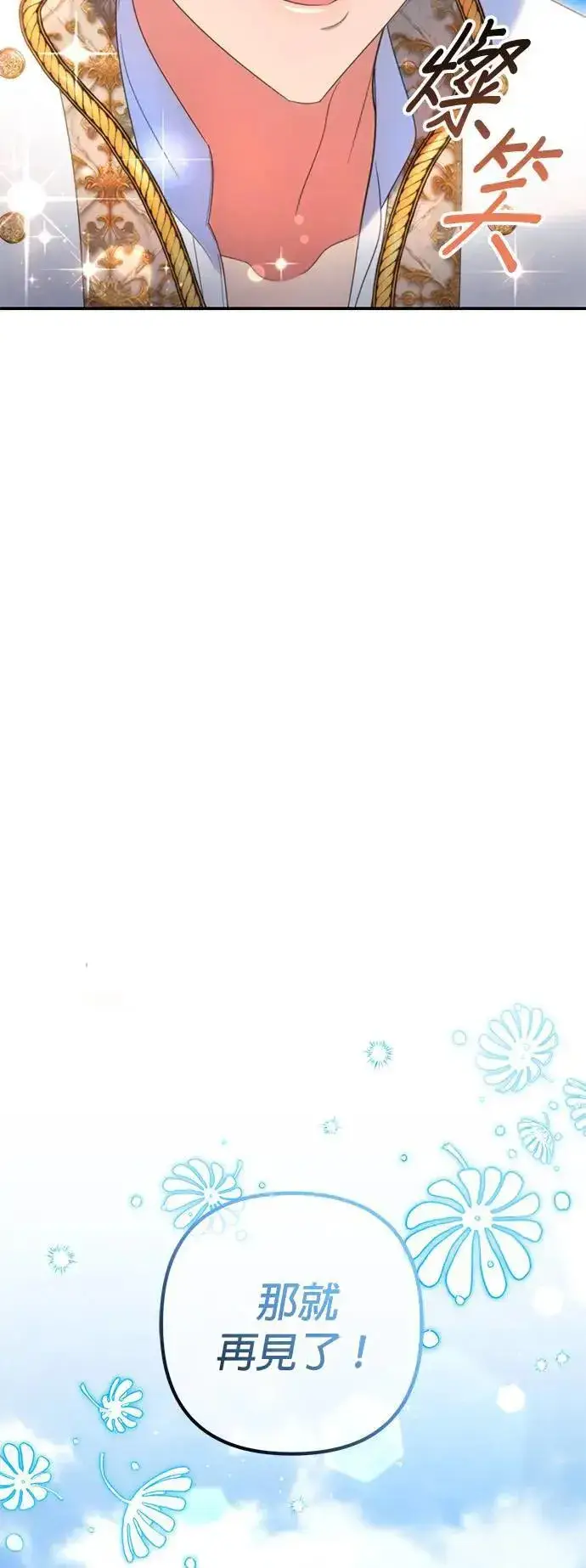 《当我不再是你的影子》第38话图36