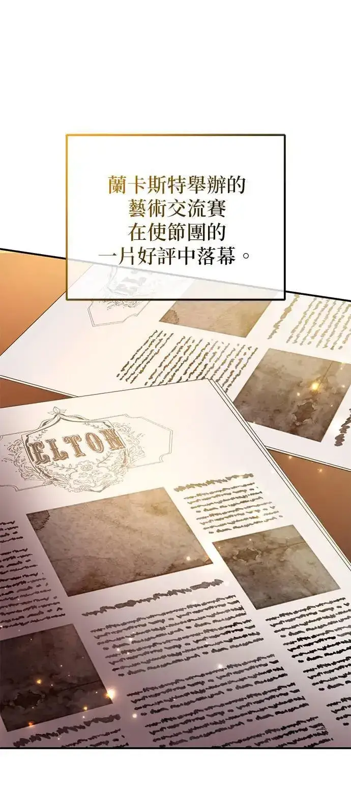 《当我不再是你的影子》第38话图41