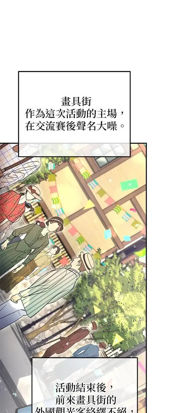 《当我不再是你的影子》第38话图42