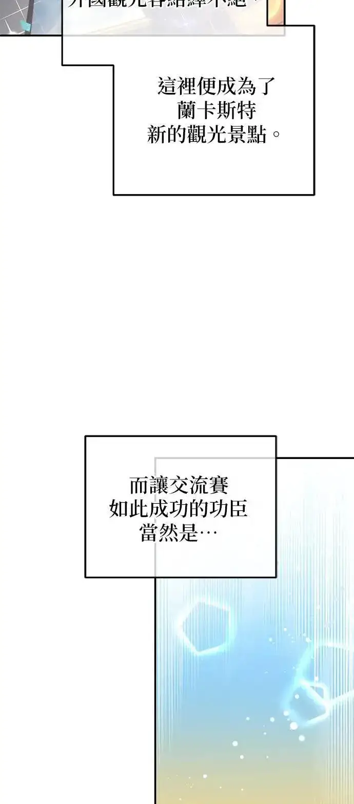 《当我不再是你的影子》第38话图43