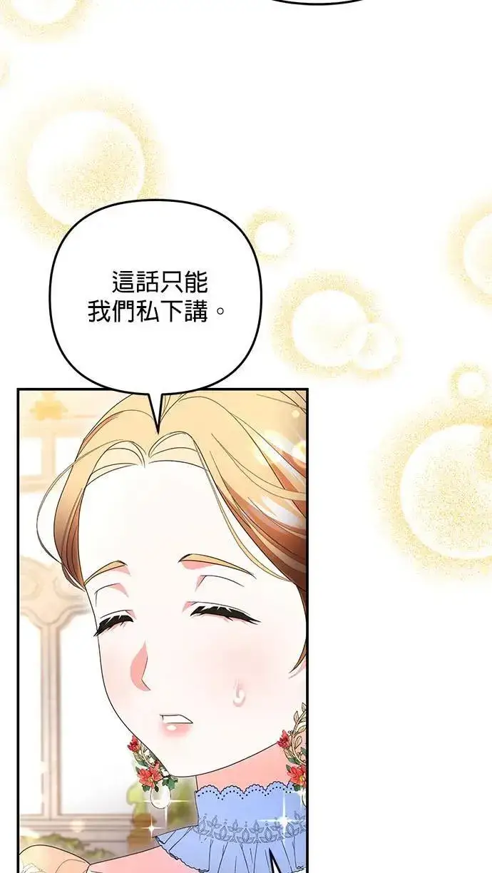 《当我不再是你的影子》第38话图47
