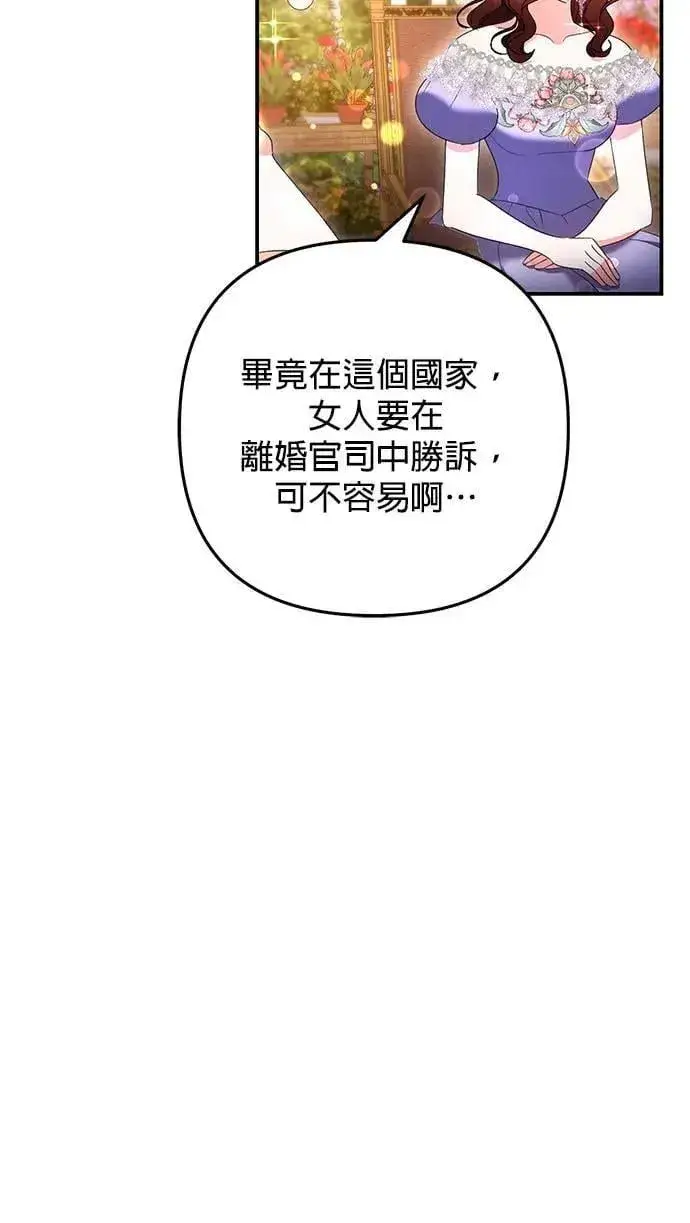 《当我不再是你的影子》第38话图49