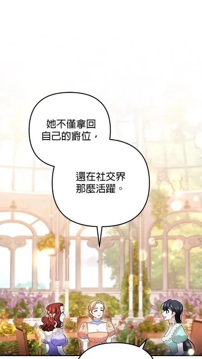 《当我不再是你的影子》第38话图50