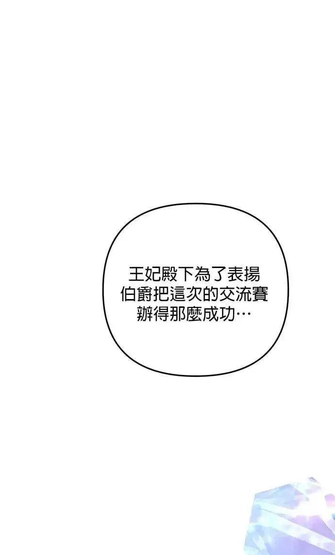 《当我不再是你的影子》第38话图53
