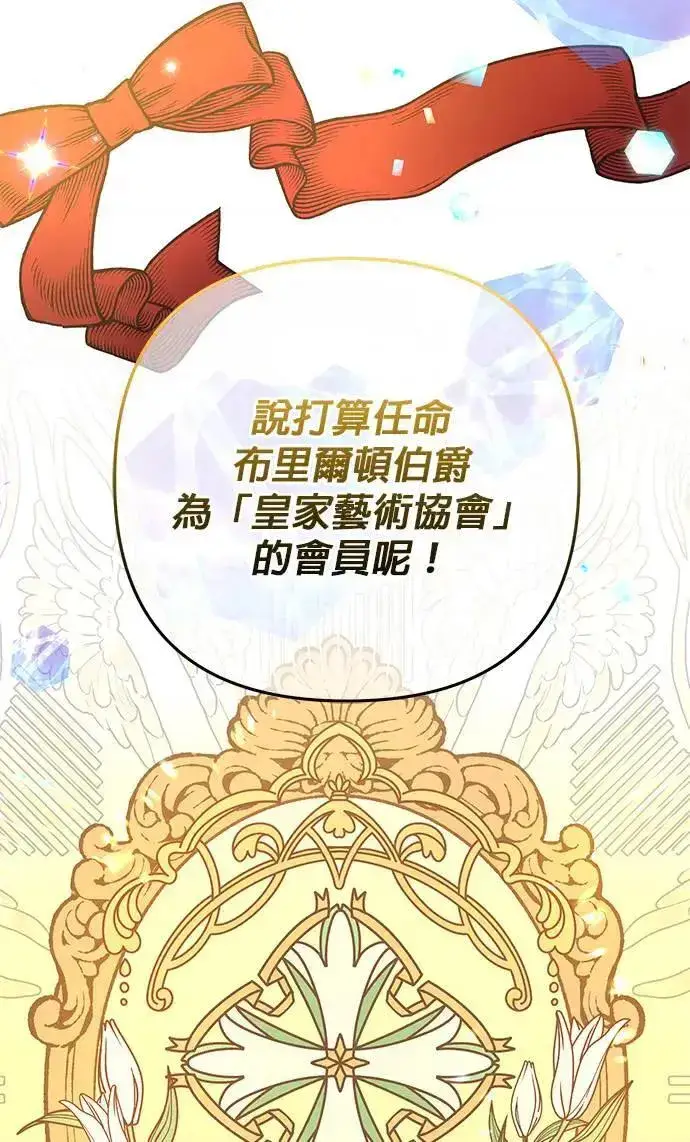 《当我不再是你的影子》第38话图54