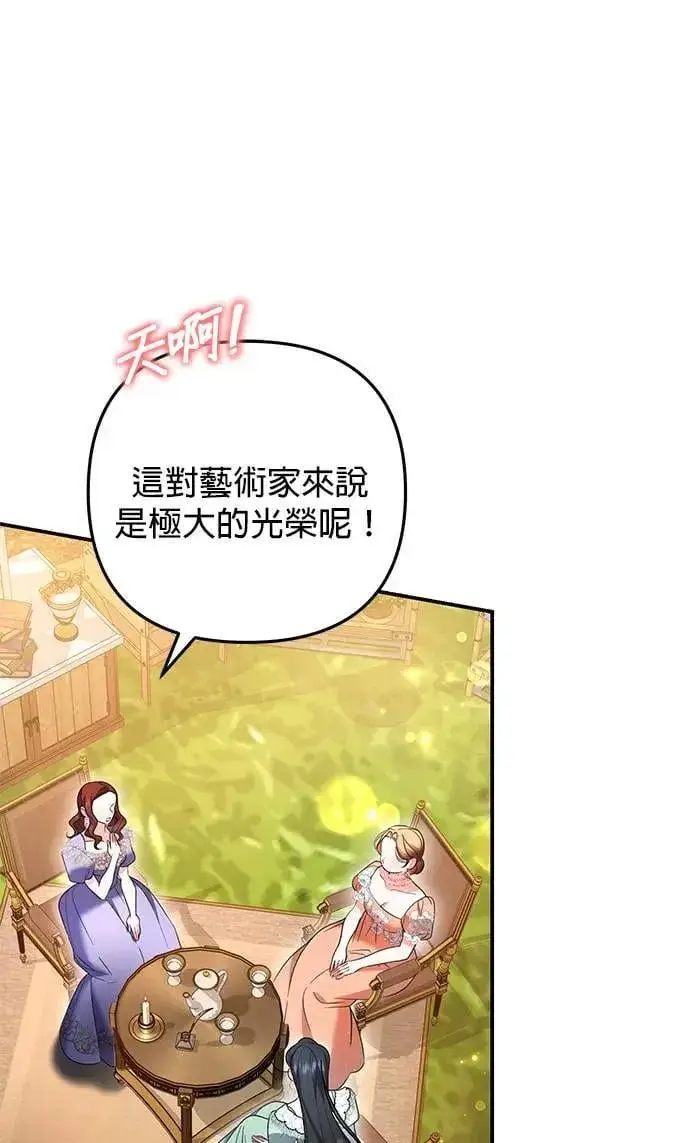《当我不再是你的影子》第38话图56