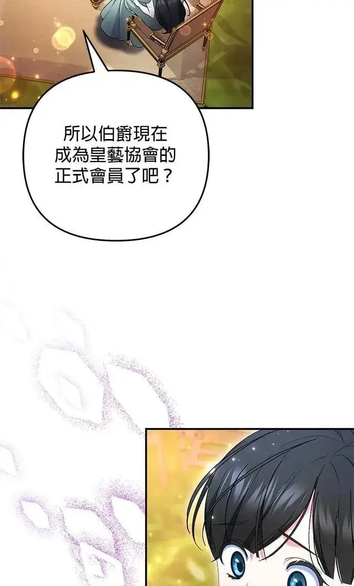 《当我不再是你的影子》第38话图57