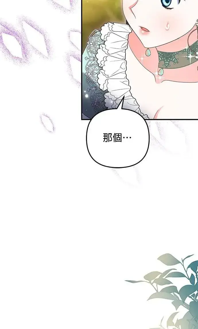 《当我不再是你的影子》第38话图58