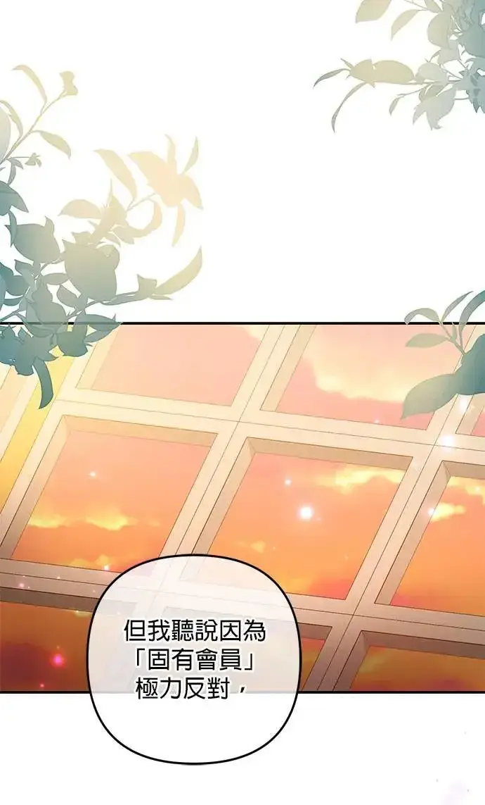 《当我不再是你的影子》第38话图59