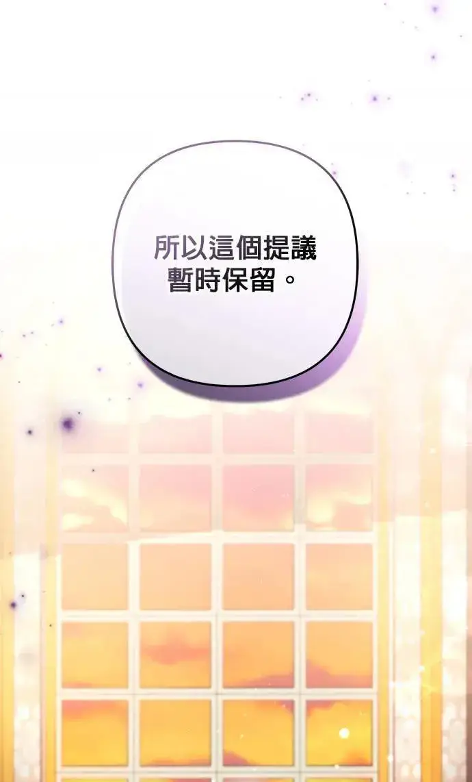《当我不再是你的影子》第38话图60