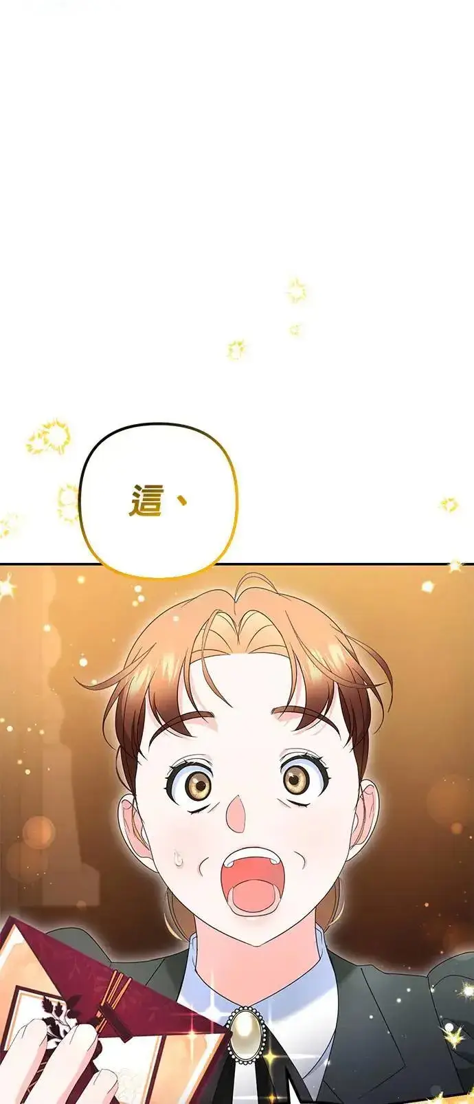 《当我不再是你的影子》第38话图79