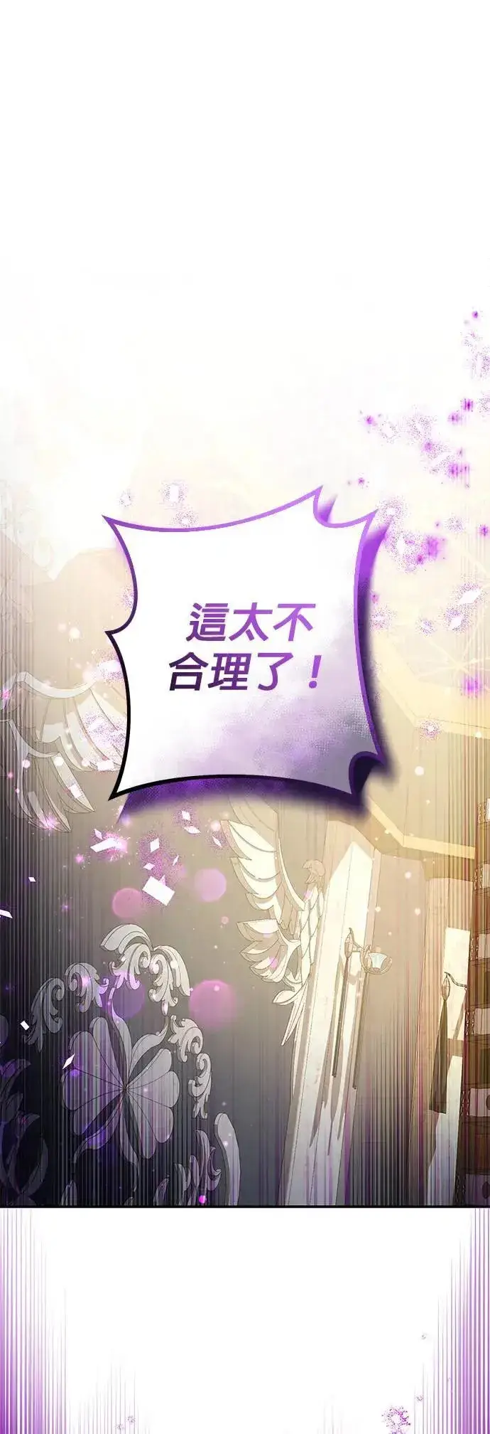 《当我不再是你的影子》第38话图83