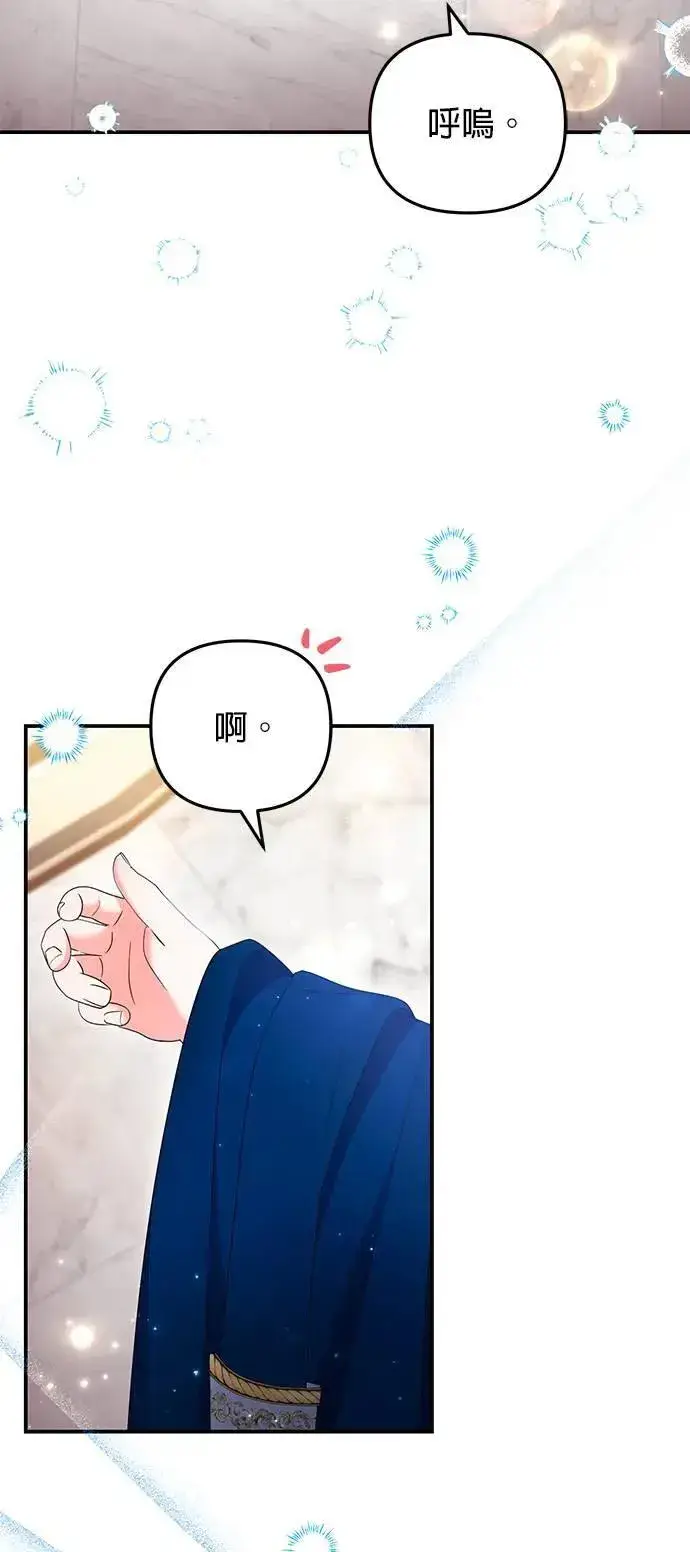 《当我不再是你的影子》第38话图9