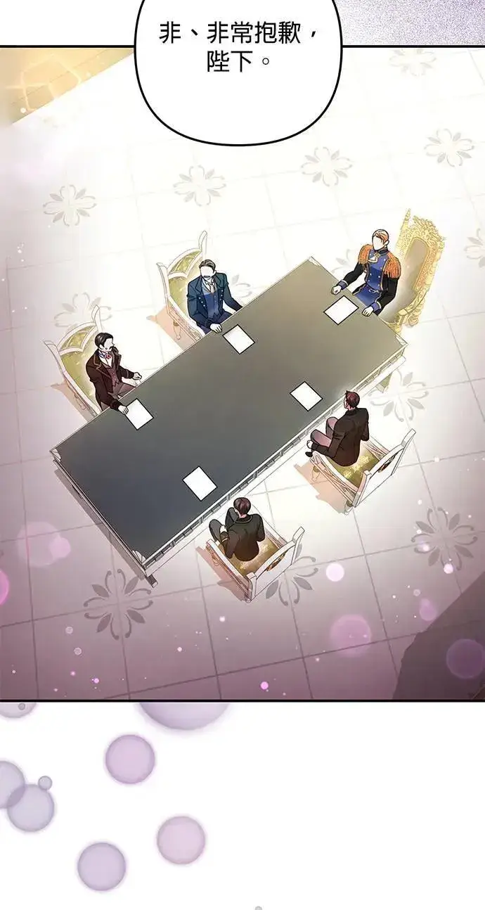 《当我不再是你的影子》第39话图10